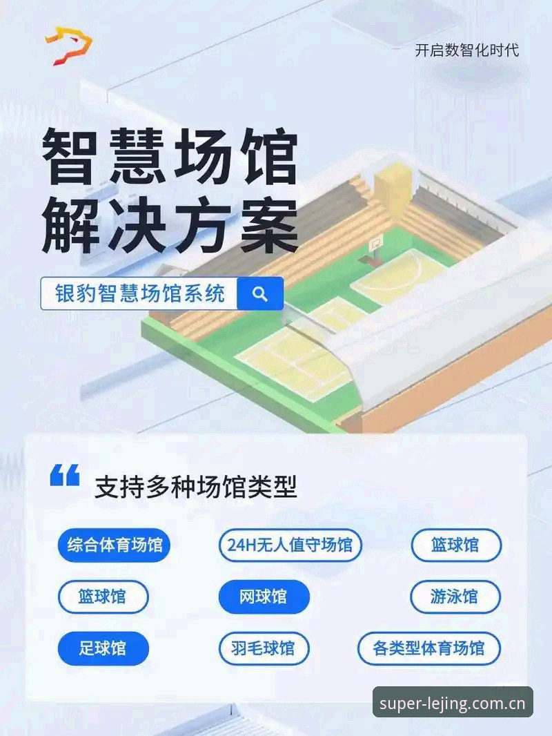 乐竞体育平台功能深度解析与实用指南