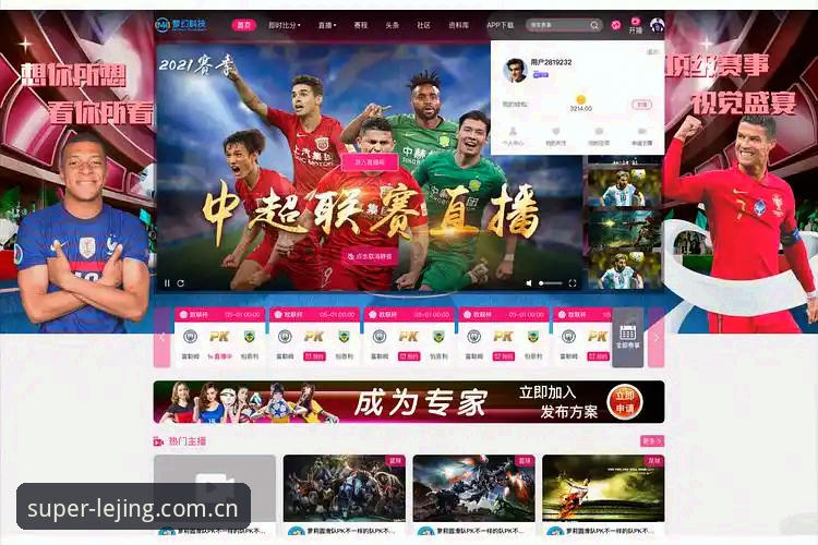 乐竞体育平台 vs 传统竞技平台:最新乐竞官网如何用数据重塑投注体验?
