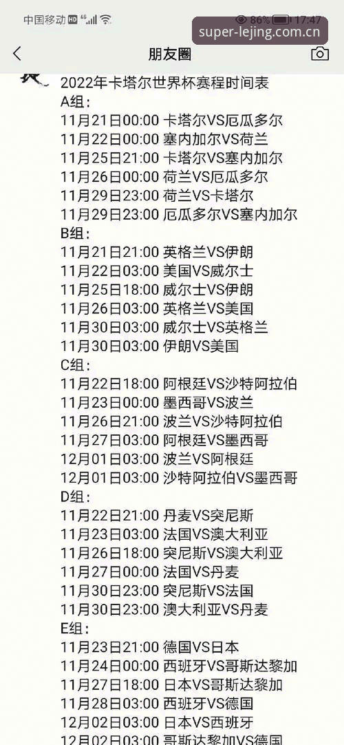 世界杯观赛签证难题完整解读：乐竞体育平台带你洞悉2026赛前困境